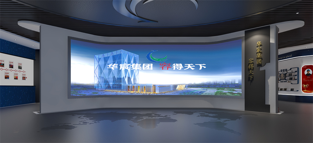 华宸智慧展厅