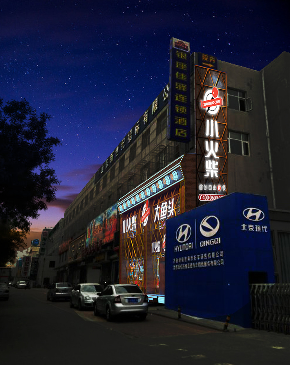 小火柴大鱼头