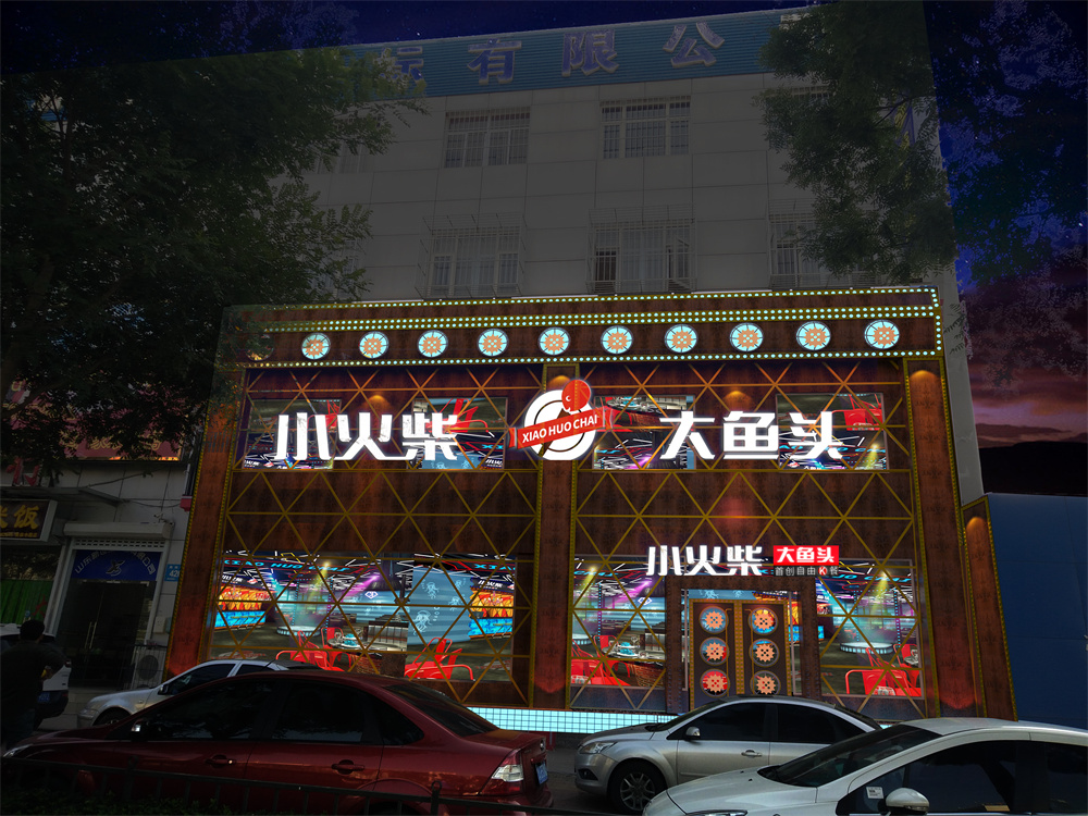 小火柴大鱼头